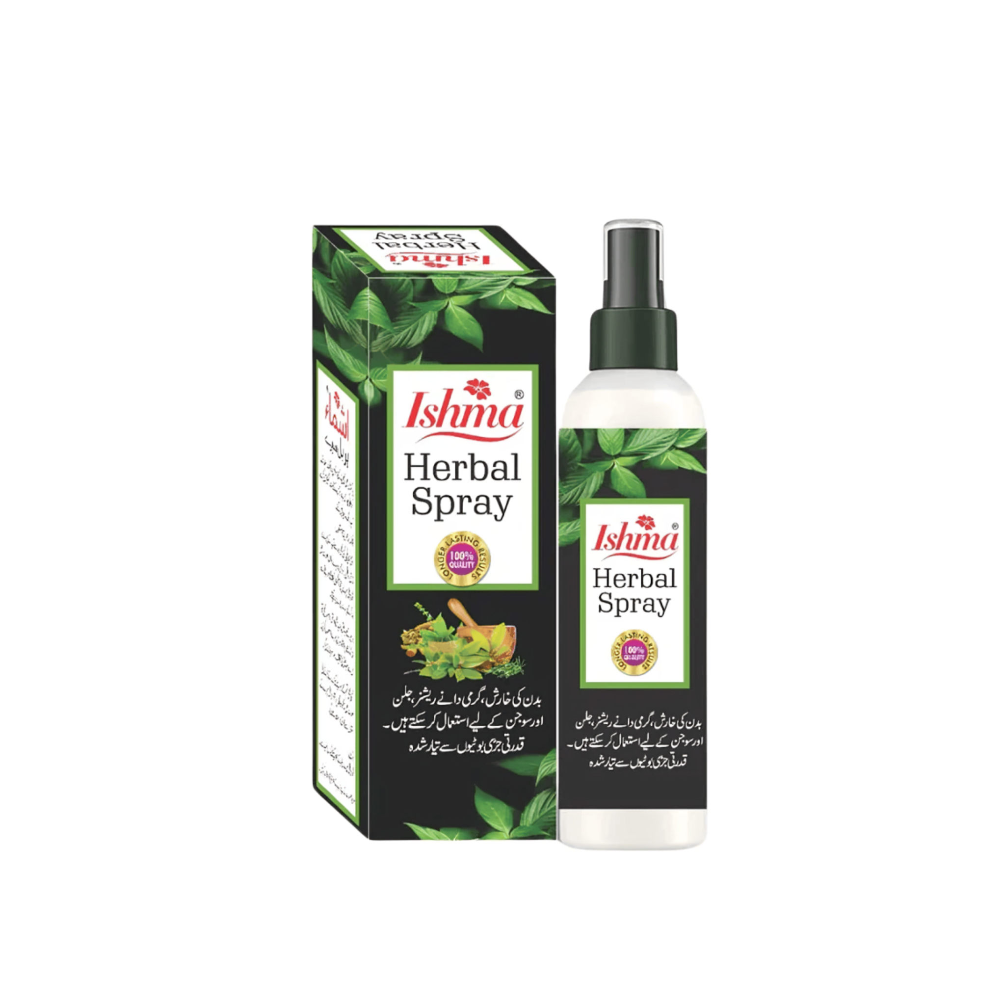 Ishma Herbal Spray – Refreshing & Revitalizing Natural Formula